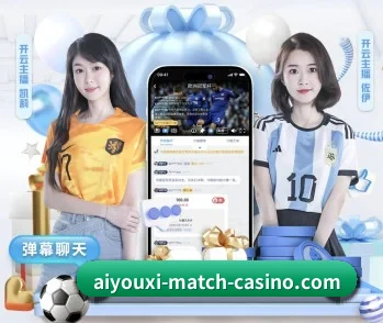 爱游戏体育的故事