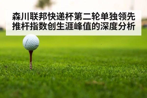 golf tournament course
