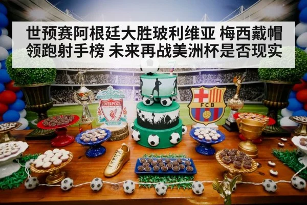 soccer stadium trophy night
