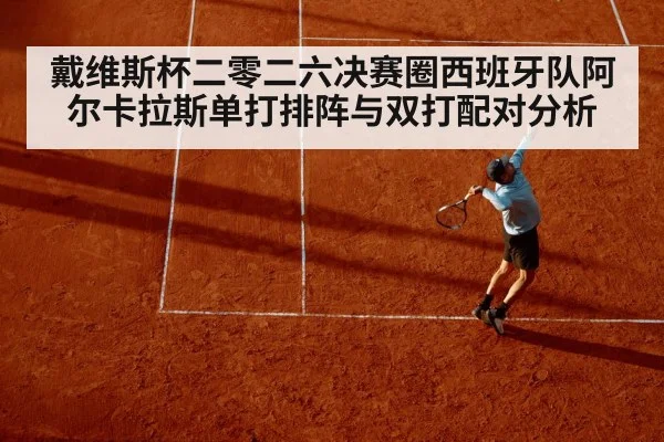 tennis player clay court