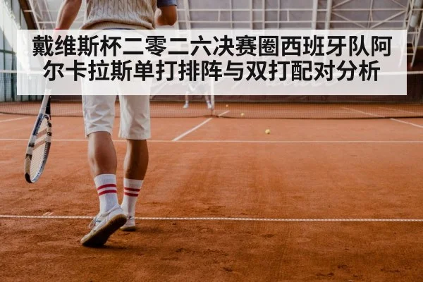 tennis doubles match