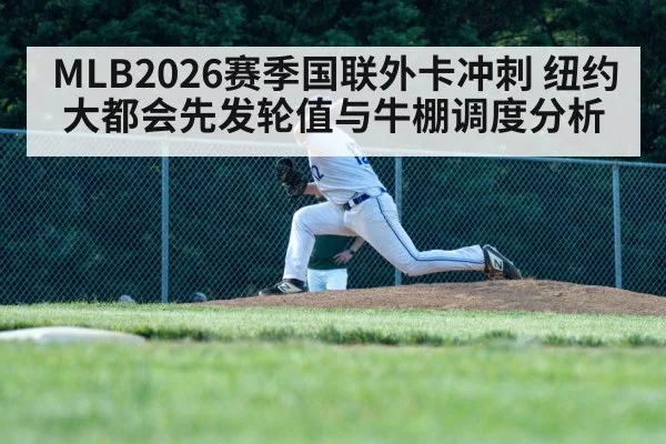 baseball pitcher throwing