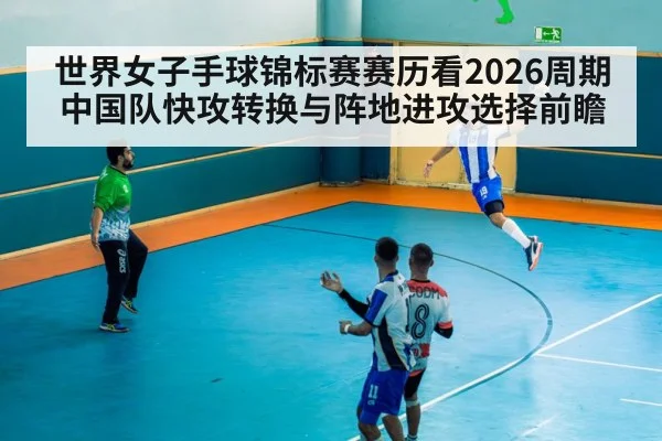 handball goalkeeper save